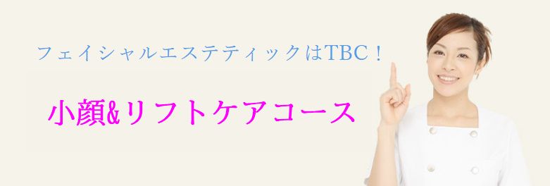 {〜肌をつまみあげるようにトリートメントする特別なマシンで肌の土台となる部分へアプローチ〜}